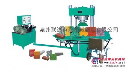 供應HQY-2500型多功能路面磚液壓成型機_混凝土振動機_混凝土機械_整機供應_整機平臺_中國路面機械網