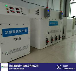 次氯酸消毒系統(tǒng)供應(yīng)商 次氯酸消毒系統(tǒng) 北京德聯(lián)達 查看